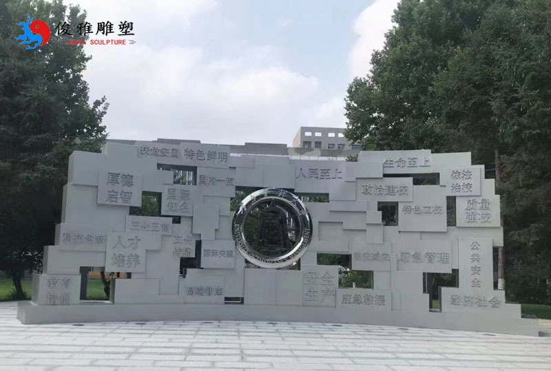 河北應(yīng)急管理大學(xué)不銹鋼雕塑
